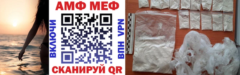 Амфетамин Premium  Муравленко 