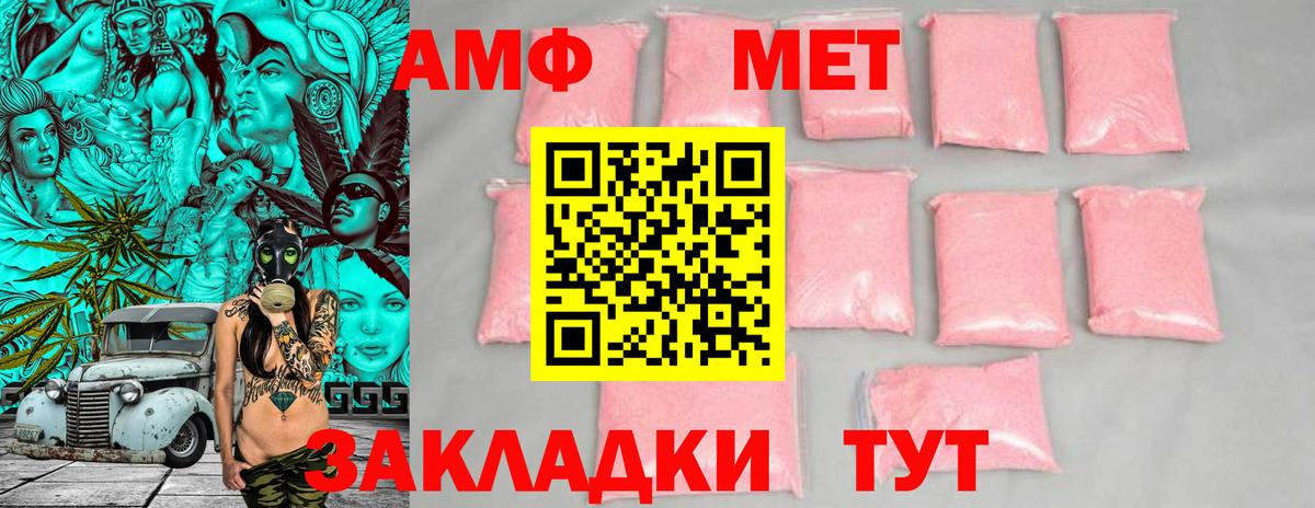 Муравленко  Амфетамин  Вход с VPN  Амфетамин Premium  Амфетамин 