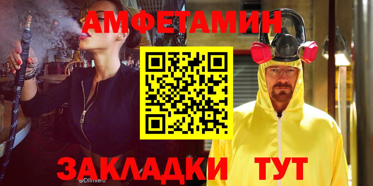 Amphetamine VHQ Муравленко