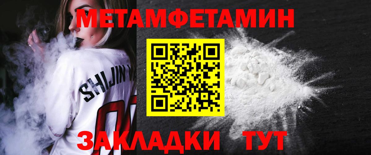 Amphetamine Premium Муравленко
