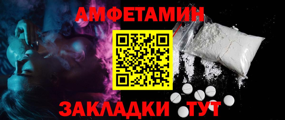 Amphetamine Розовый  Вход с VPN  Муравленко  АМФЕТАМИН VHQ 