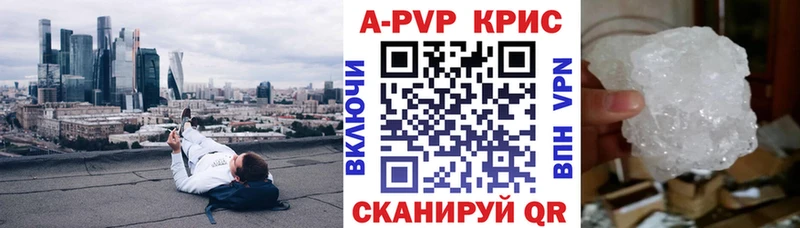 А ПВП крисы CK  Муравленко 