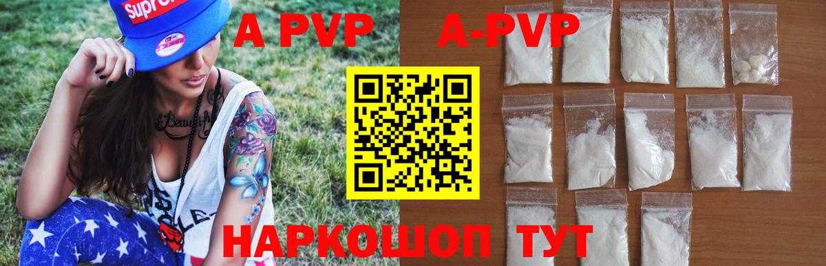 A-PVP мука Муравленко