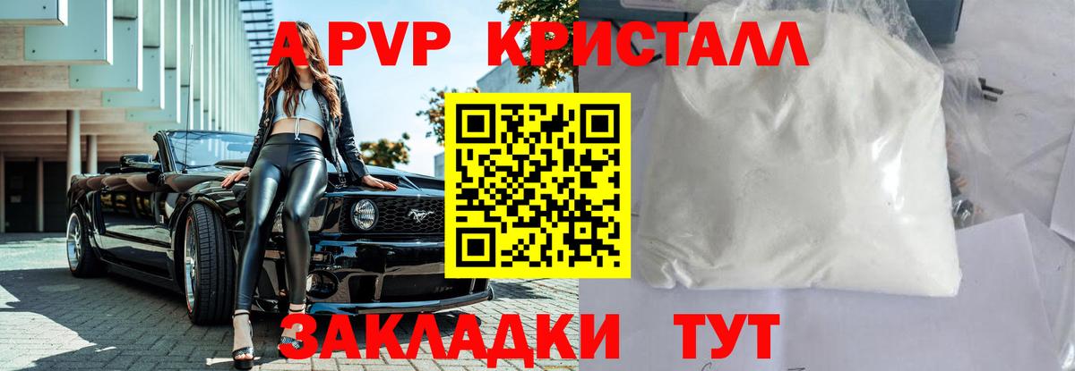 Альфа ПВП  А ПВП СК КРИС  А ПВП Crystall  Вход с VPN  А ПВП Crystall  Муравленко 