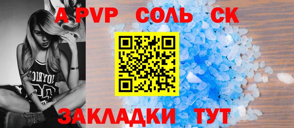 Alpha PVP кристаллы  Вход с VPN  Alpha PVP Crystall  Муравленко 
