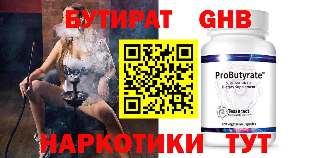 Муравленко  Бутират  Вход с VPN  Бутират Butirat 