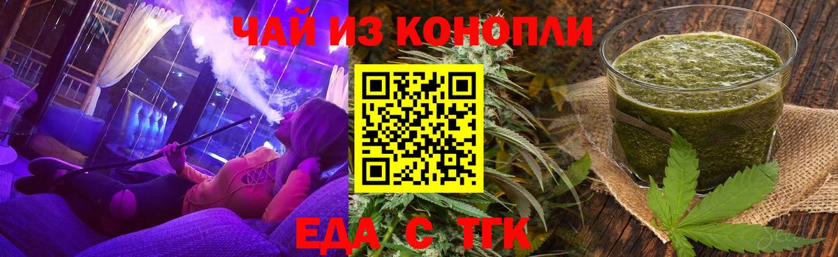 Муравленко  Cannafood конопля  Вход с VPN 