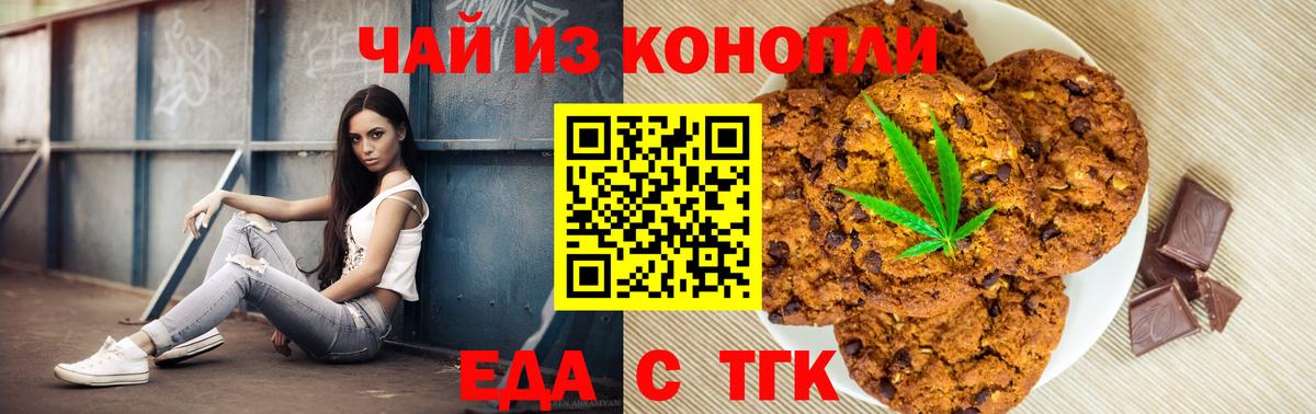Canna-Cookies марихуана Муравленко
