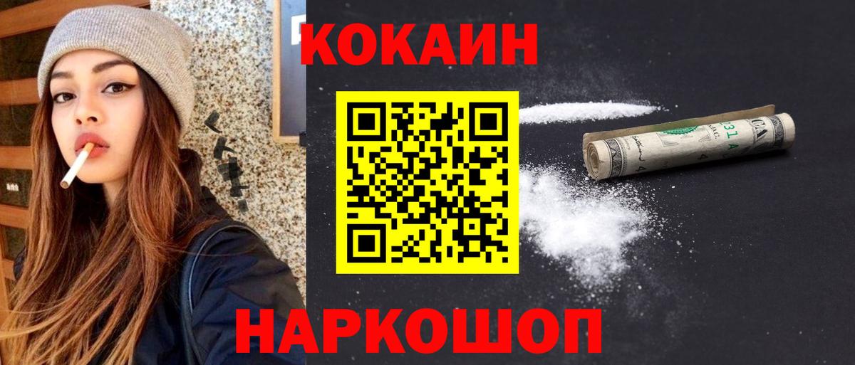 Cocaine VHQ  Cocaine Перу  Cocaine  Вход с VPN  Муравленко 