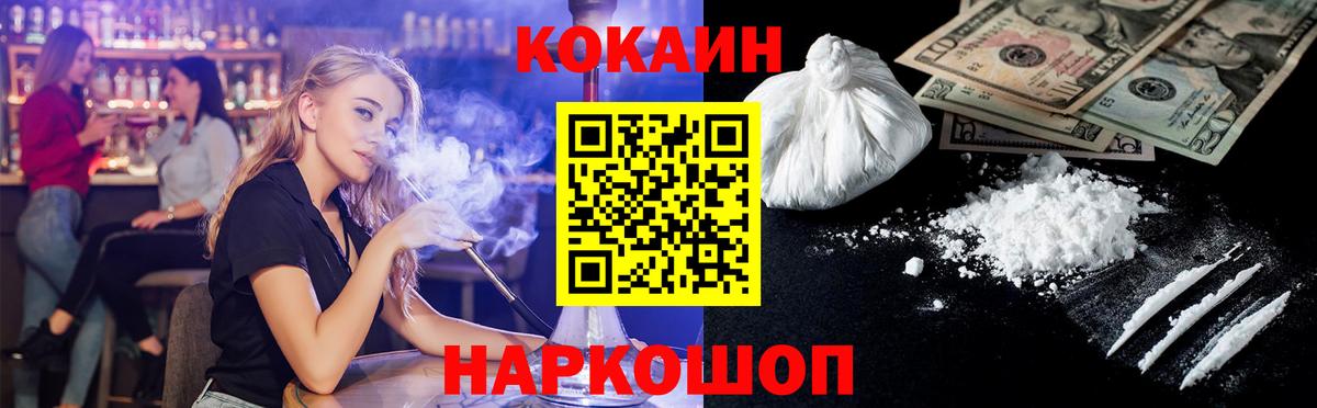 Cocaine VHQ Муравленко
