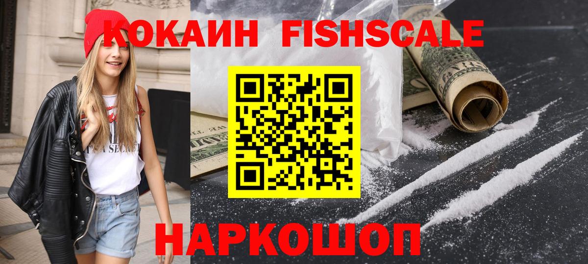 Cocaine Эквадор Муравленко