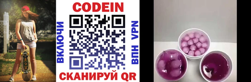 Codein Purple Drank  Муравленко 