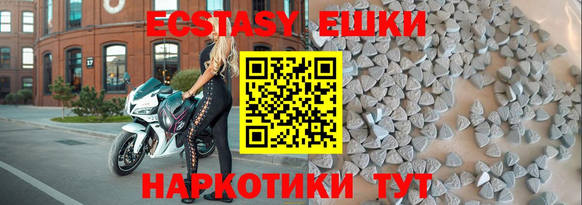 ЭКСТАЗИ 280 MDMA  Вход с VPN  Экстази  Экстази таблы  Муравленко 