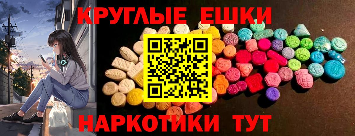 Ecstasy 250 мг  ЭКСТАЗИ XTC  Вход с VPN  нарко площадка официальный сайт  Муравленко 
