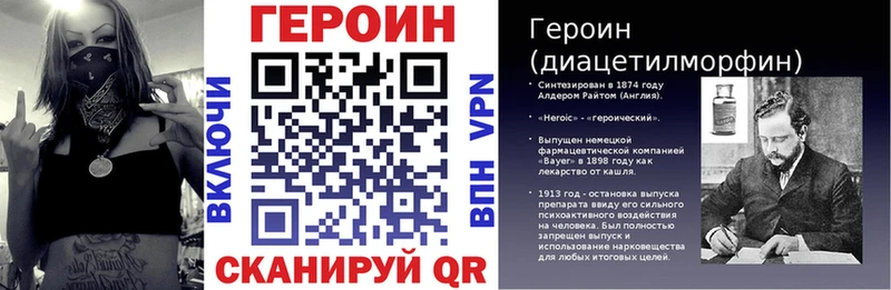 ГЕРОИН Heroin  mega ССЫЛКА  Муравленко 