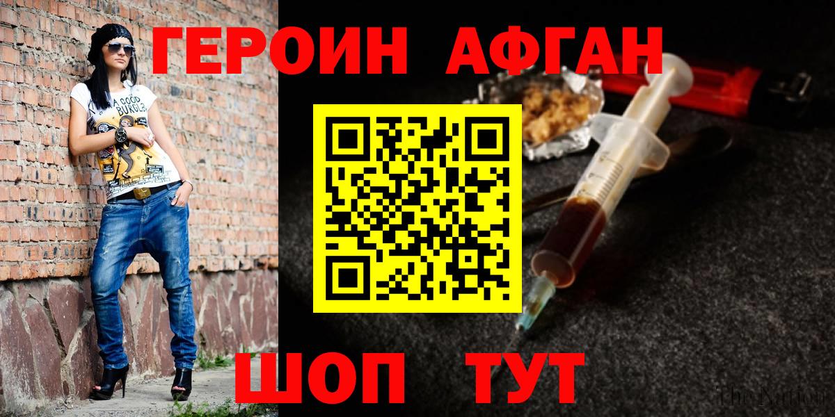 ГЕРОИН VHQ Муравленко