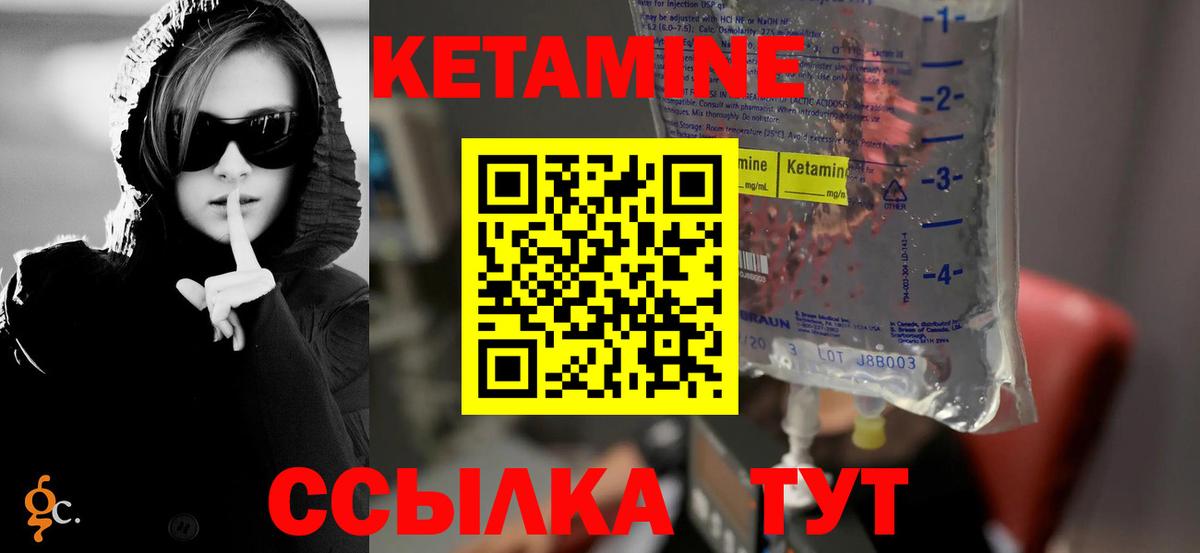 КЕТАМИН VHQ  КЕТАМИН ketamine  Вход с VPN  Муравленко 