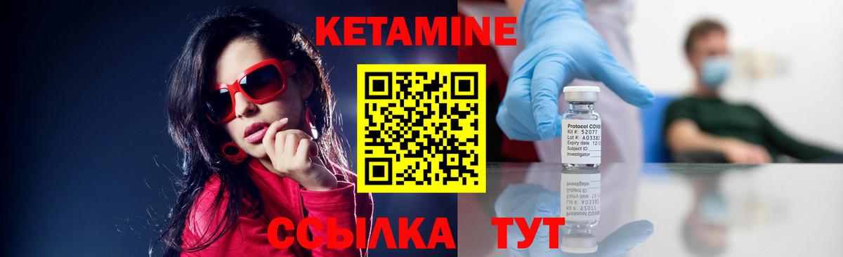 Кетамин ketamine  КЕТАМИН ketamine  Вход с VPN  Муравленко 