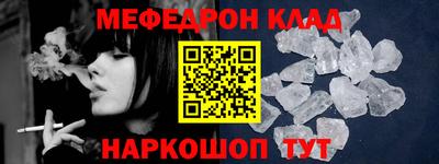меф Абакан