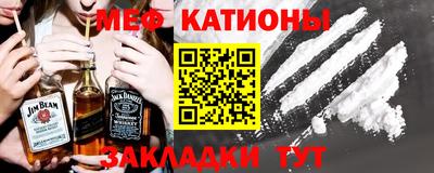 мяу мяу мука Пенза