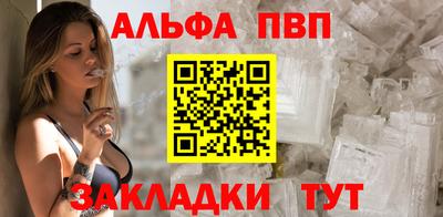 ALPHA PVP Абинск