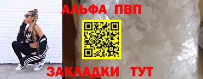 ALPHA-PVP Азнакаево