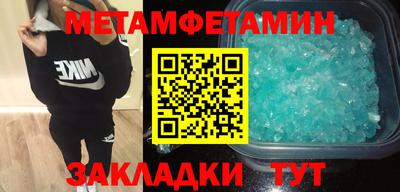 меф Абакан