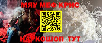 меф Абакан