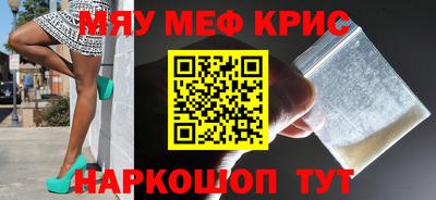 меф Абакан
