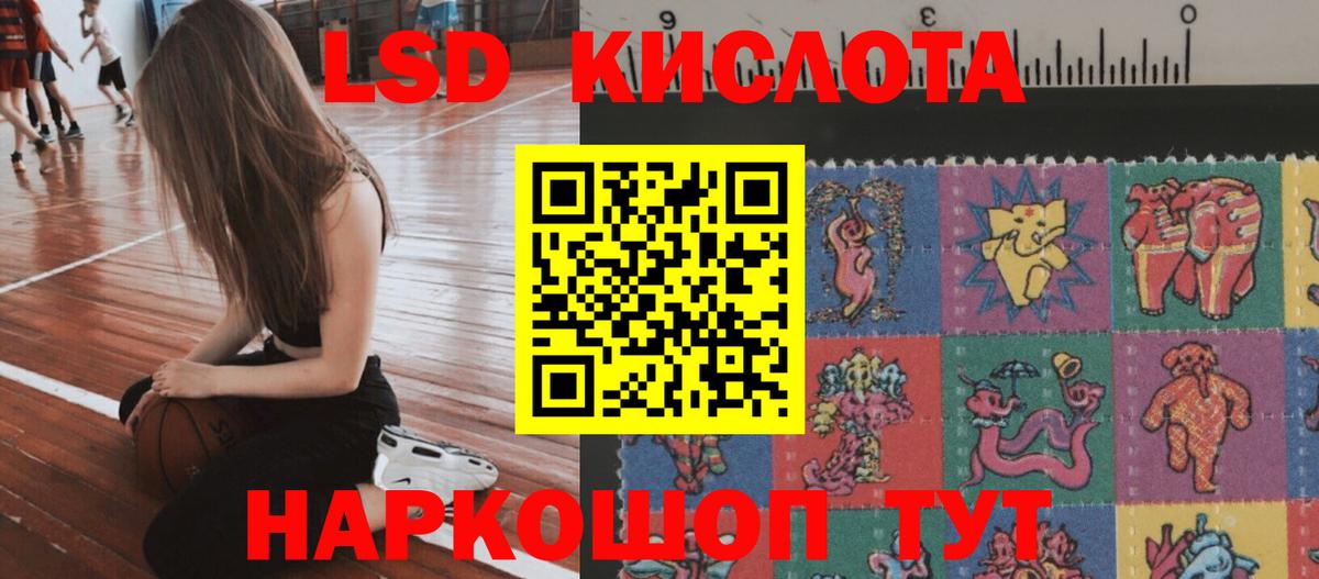 LSD-25 экстази ecstasy  Вход с VPN  ЛСД экстази ecstasy  Муравленко 
