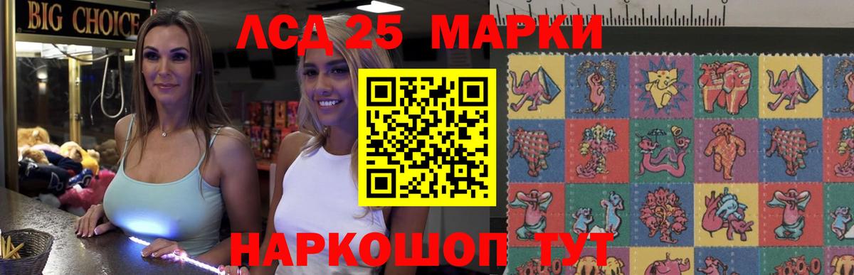 Лсд 25 экстази кислота Муравленко