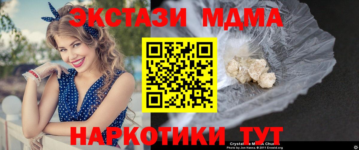 Муравленко  MDMA молли  MDMA crystal  Вход с VPN 