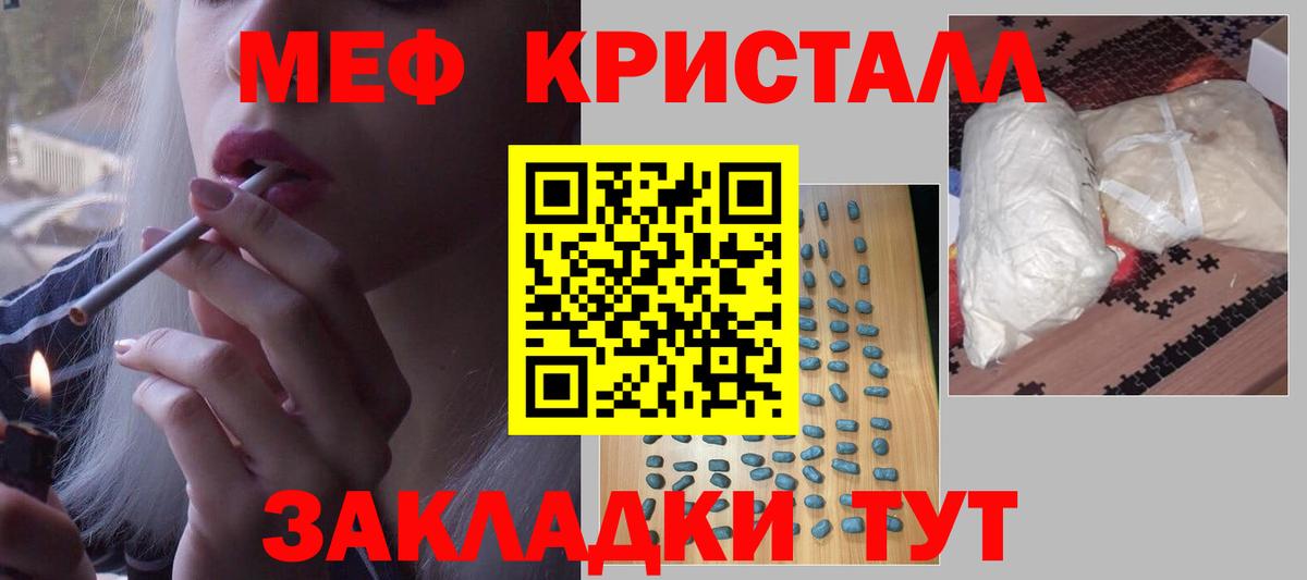 Меф кристаллы  МЕФ  Муравленко  Мефедрон мука  Вход с VPN 