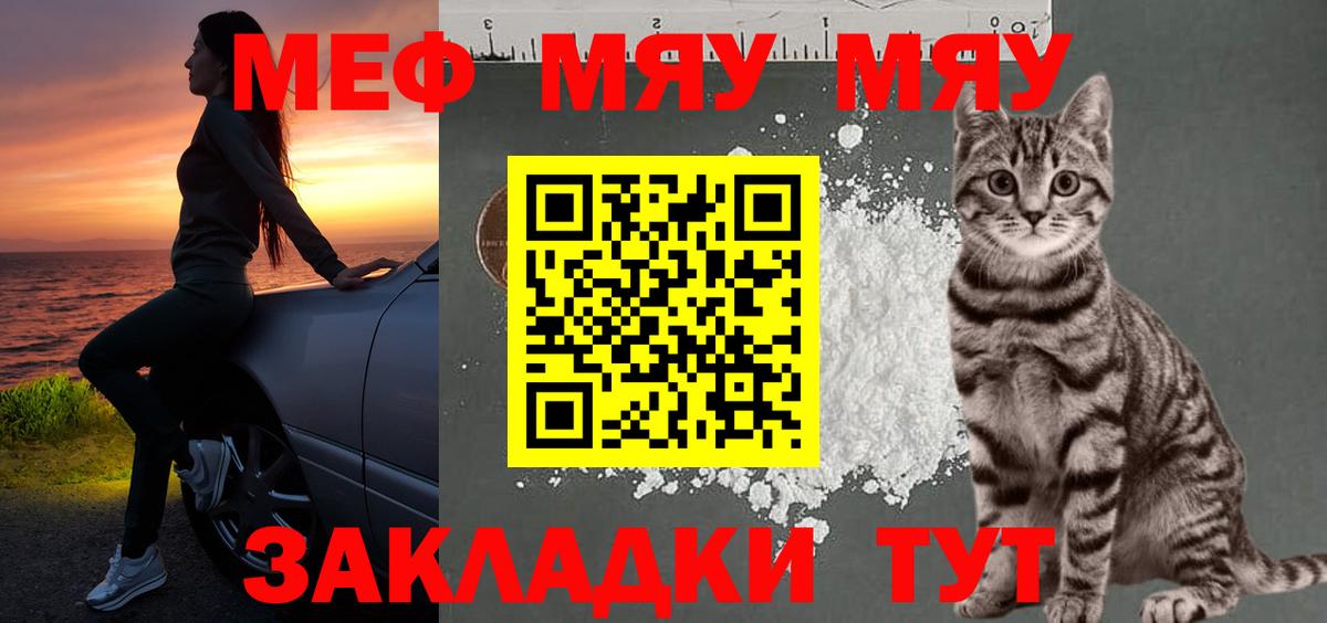 Меф мука Муравленко