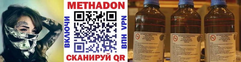 Метадон methadone  Муравленко 