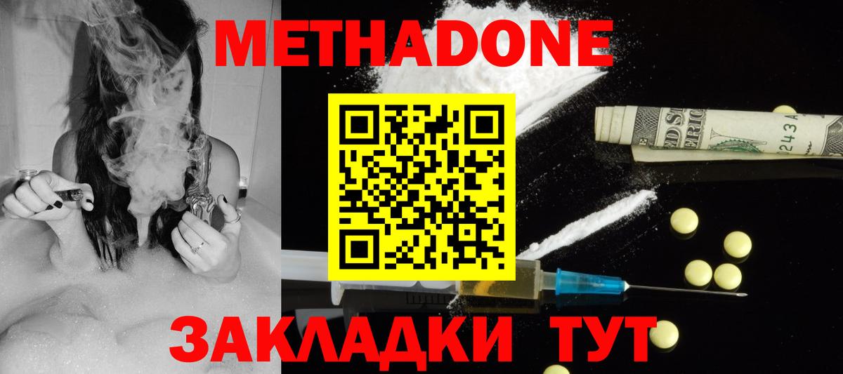 Метадон VHQ Муравленко