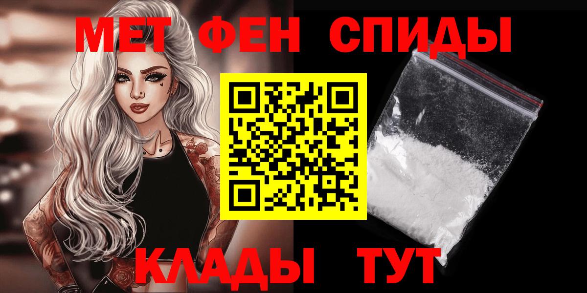 Метамфетамин мет  Вход с VPN  Первитин кристалл  Муравленко 