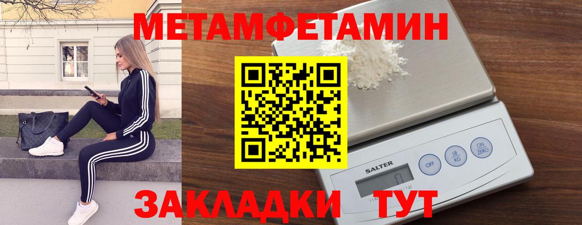 Первитин  Метамфетамин Methamphetamine  Муравленко  Вход с VPN  Метамфетамин Methamphetamine 