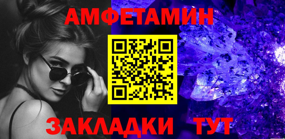 Метамфетамин кристалл Муравленко