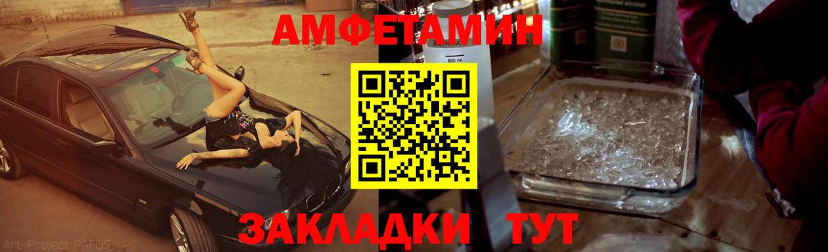 Метамфетамин пудра Муравленко
