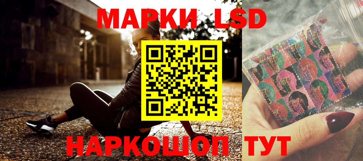 Марки NBOMe 1500мкг Муравленко