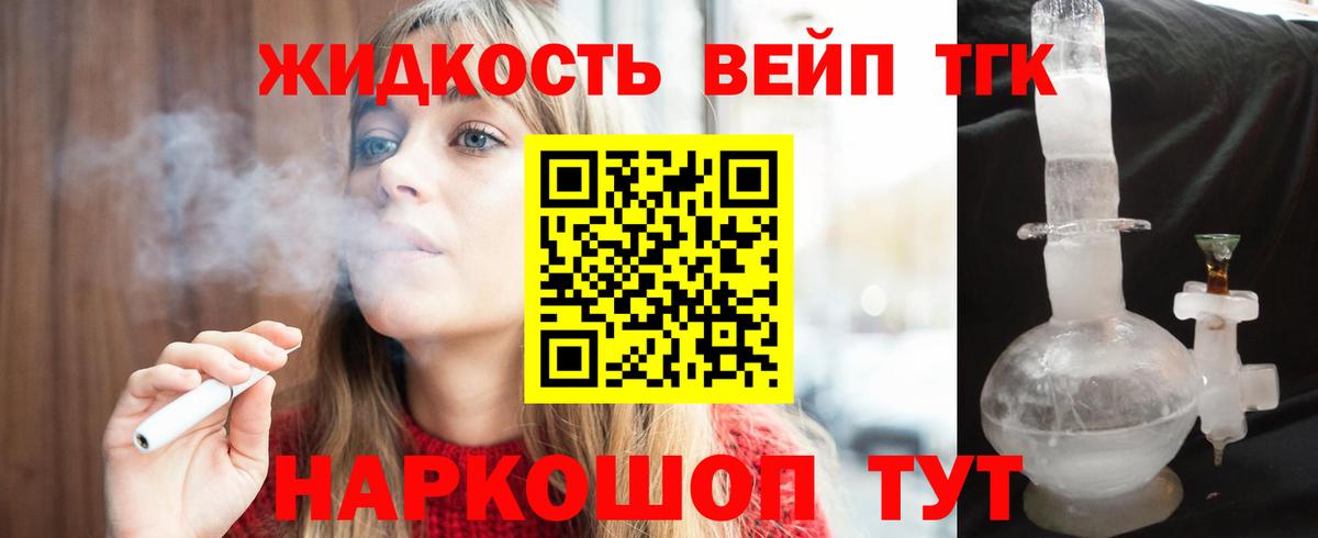 Дистиллят ТГК Wax  Дистиллят ТГК вейп с тгк  Муравленко  Вход с VPN 