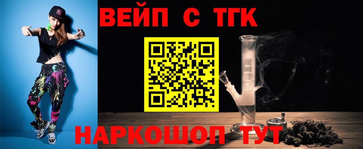 ТГК гашишное масло Муравленко