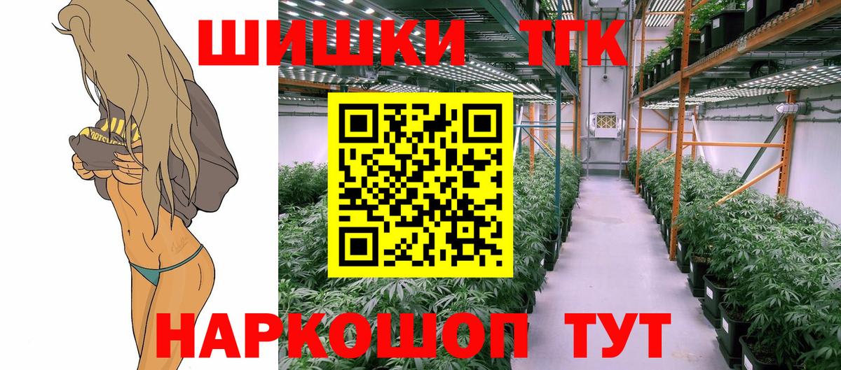 Каннабис семена  Вход с VPN  Муравленко  МАРИХУАНА THC 21% 